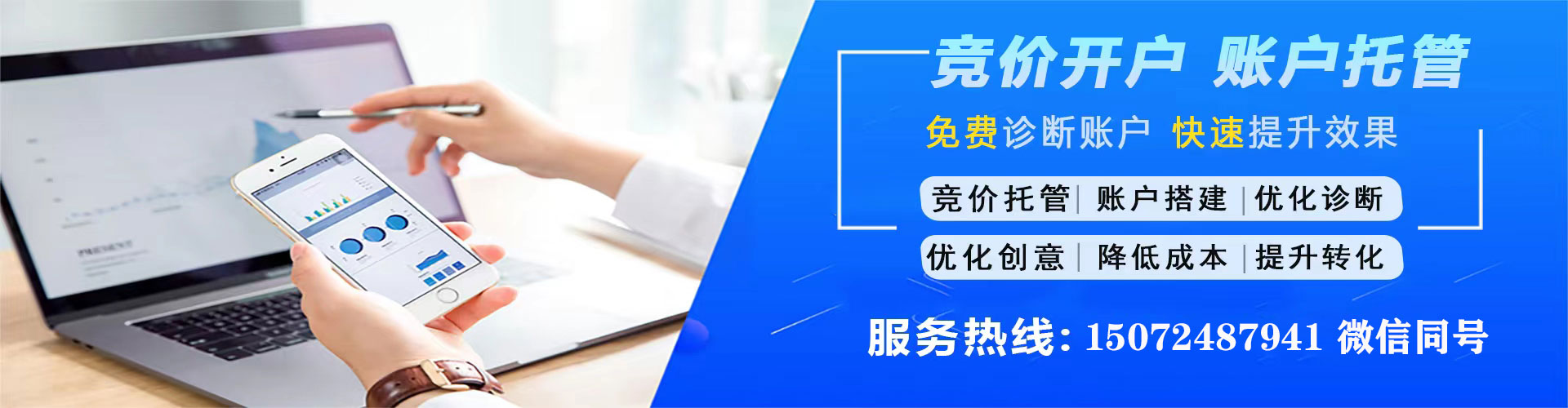 鹿城百度竞价推广